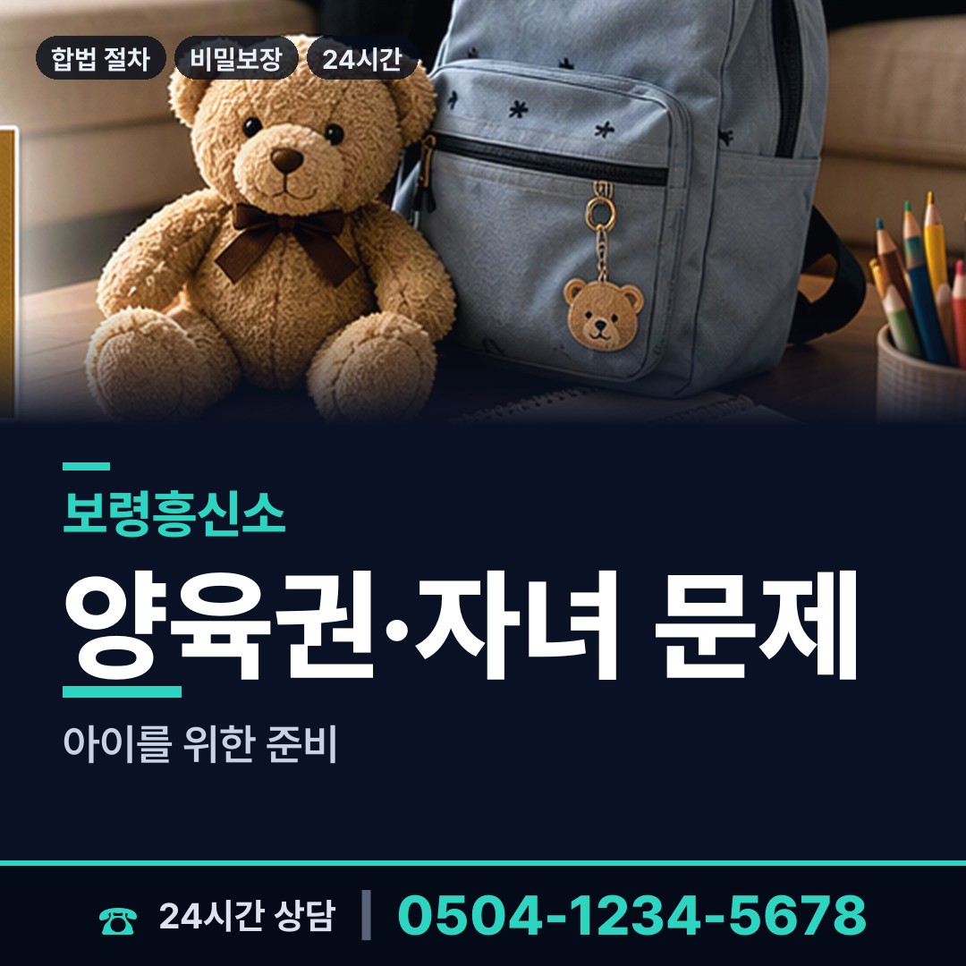 보령 성주면 사기꾼찾기 상담 안내